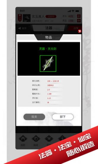 我只想修个仙啊游戏下载-我只想修个仙啊最新版手游 1.0.0