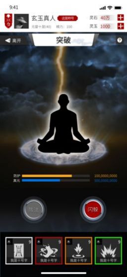我只想修个仙啊游戏下载-我只想修个仙啊最新版手游 1.0.0