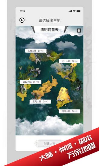 我只想修个仙啊游戏下载-我只想修个仙啊最新版手游 1.0.0