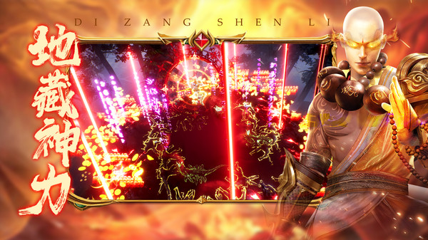 无尽洪荒封神手游下载-无尽洪荒封神游戏免费下载 1.1.6