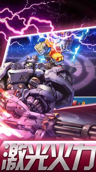 机甲旋风游戏下载-机甲旋风游戏最新版 1.162