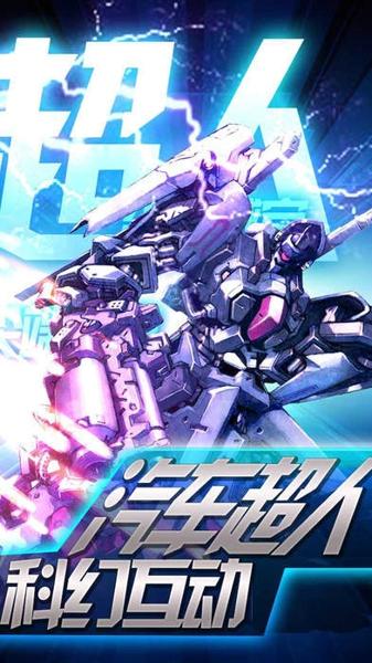 机甲旋风游戏下载-机甲旋风游戏最新版 1.162