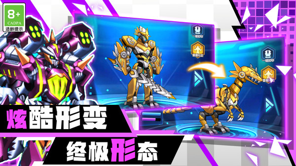 百变机甲机器人游戏下载-百变机甲机器人游戏官方版 1.0.1