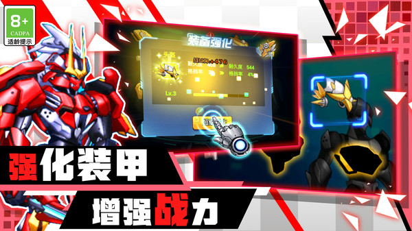 百变机甲机器人游戏下载-百变机甲机器人游戏官方版 1.0.1