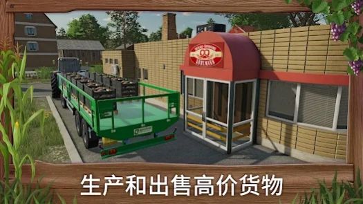 模拟农场23游戏下载-模拟农场23游戏手机版 1.0