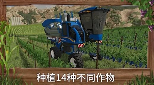 模拟农场23游戏下载-模拟农场23游戏手机版 1.0