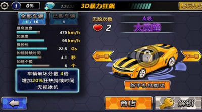 3D暴力狂飙手游下载-3D暴力狂飙最新版游戏下载 1.0
