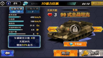 3D暴力狂飙手游下载-3D暴力狂飙最新版游戏下载 1.0