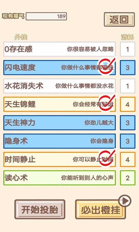 我的开挂人生游戏下载-我的开挂人生最新版手游 4.0.0.0