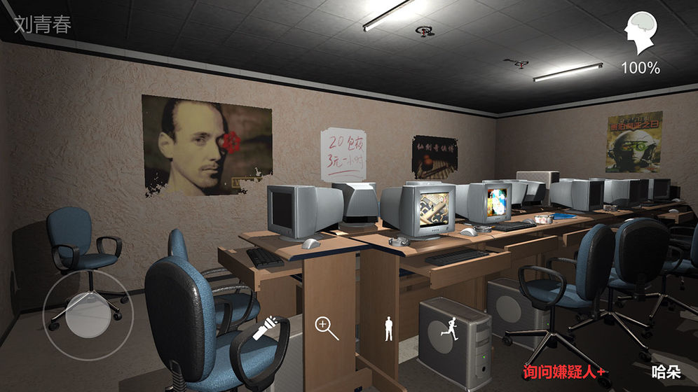 孙美琪疑案秘弑游戏下载-孙美琪疑案秘弑游戏手机版 1.0.0