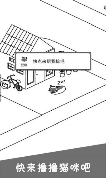 猫咪公社游戏下载-猫咪公社游戏手机版 1.0.1