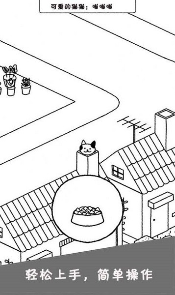 猫咪公社游戏下载-猫咪公社游戏手机版 1.0.1