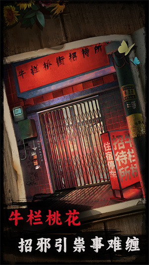 背后灵无广告版手游下载-背后灵无广告版免费手游下载 1.0