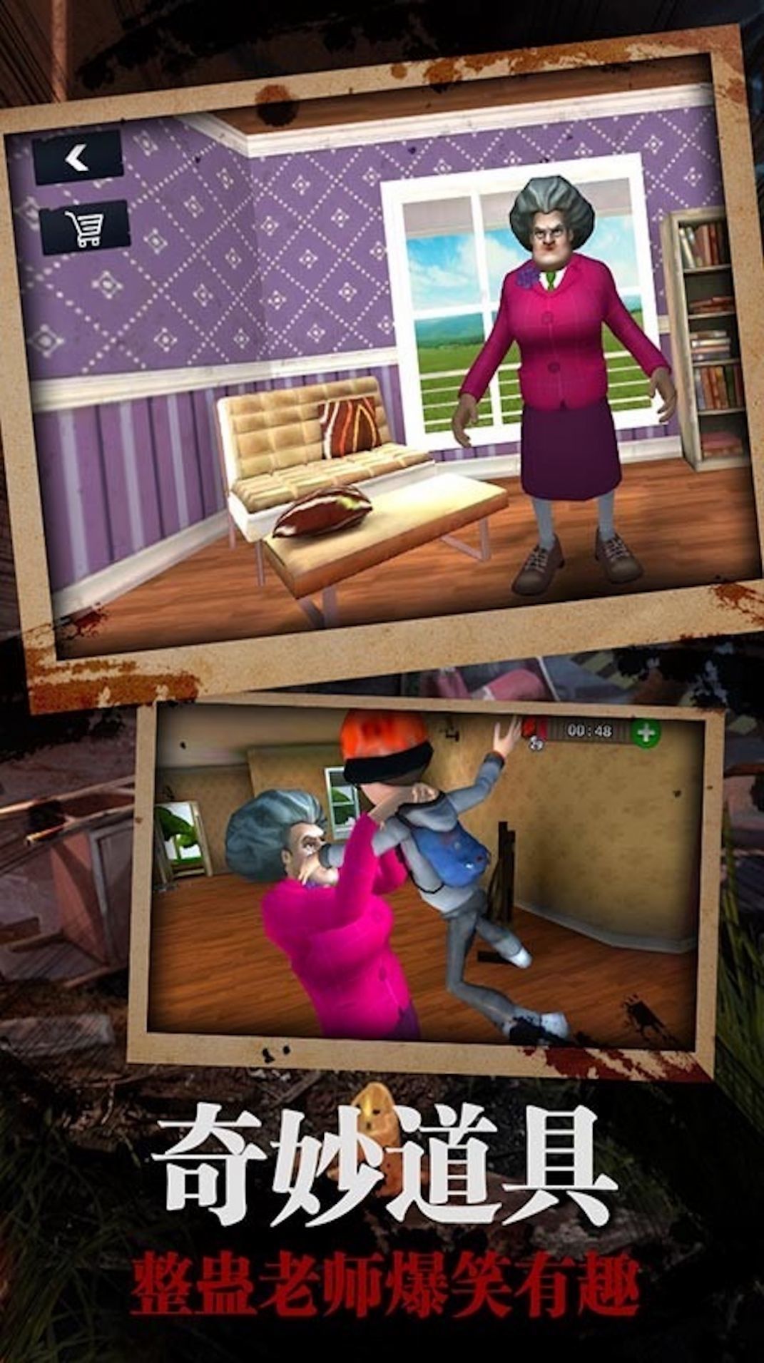 恐怖女邻居游戏下载-恐怖女邻居游戏最新版 1.7