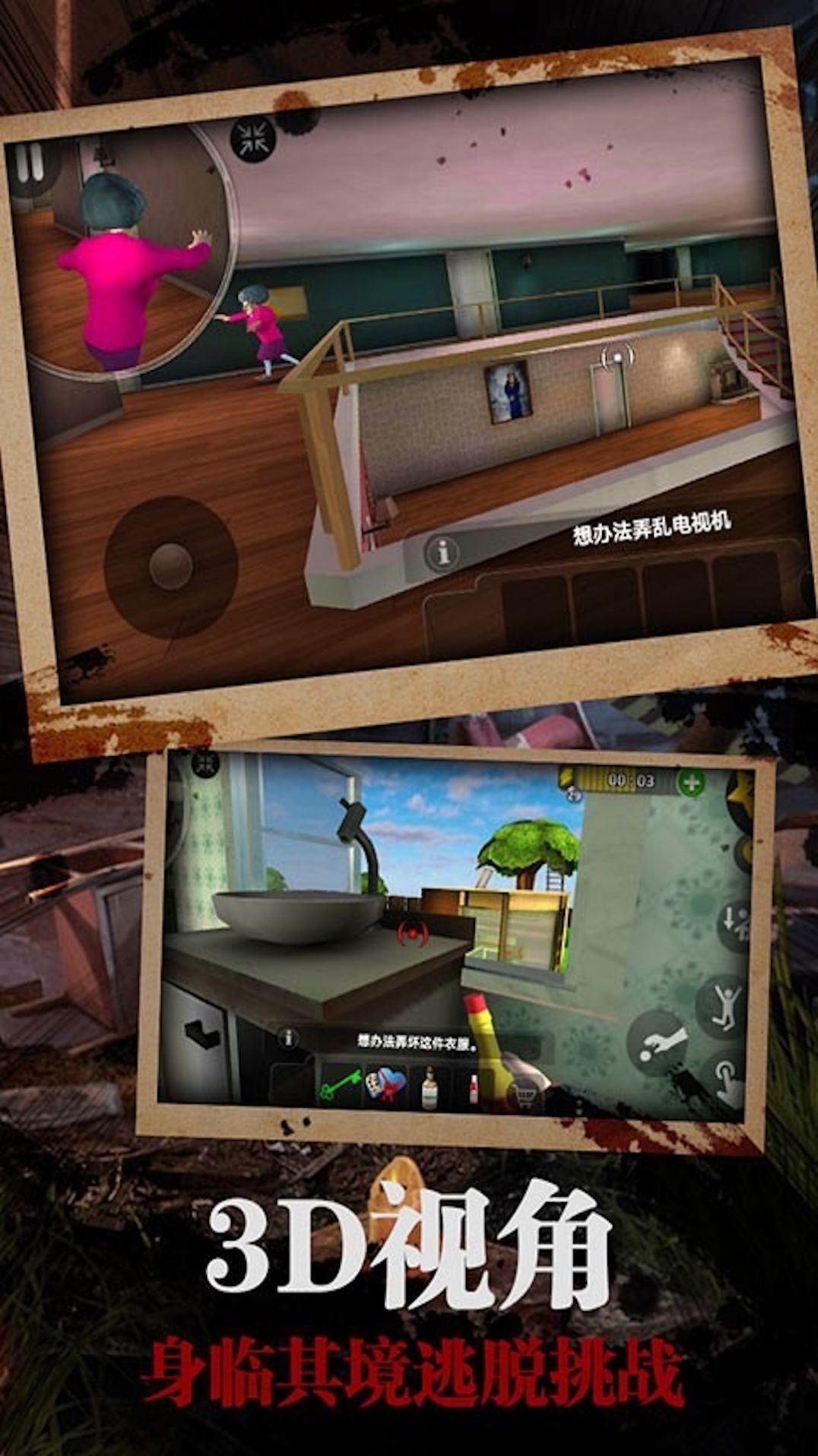 恐怖女邻居游戏下载-恐怖女邻居游戏最新版 1.7