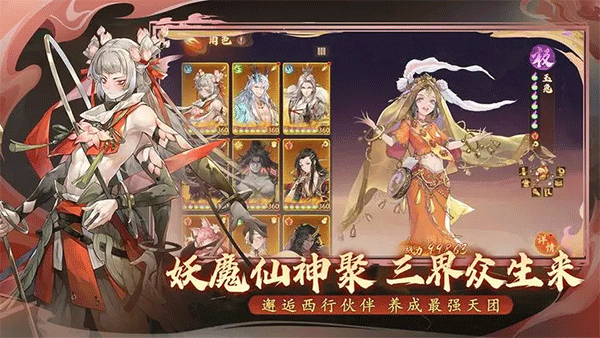 西游笔绘西行测试服游戏下载-西游笔绘西行测试服游戏最新版 1.12.25