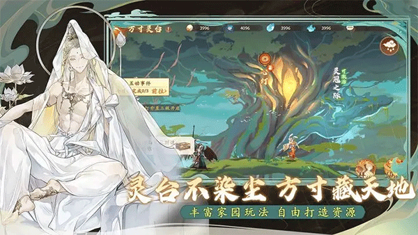 西游笔绘西行测试服游戏下载-西游笔绘西行测试服游戏最新版 1.12.25