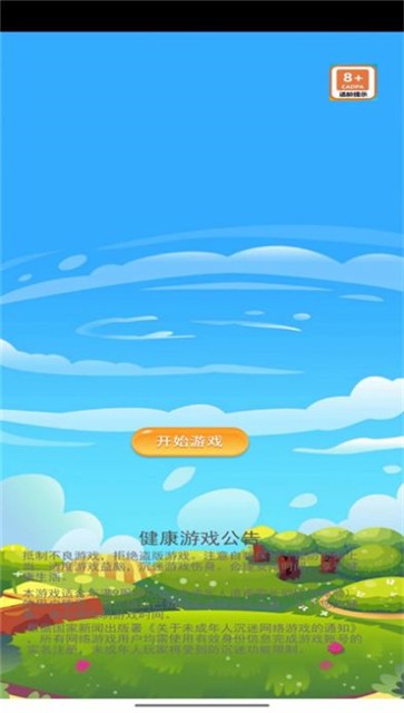 天天乐消除手游下载-天天乐消除游戏免费下载 1.0.1