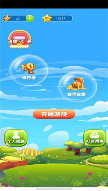 天天乐消除手游下载-天天乐消除游戏免费下载 1.0.1