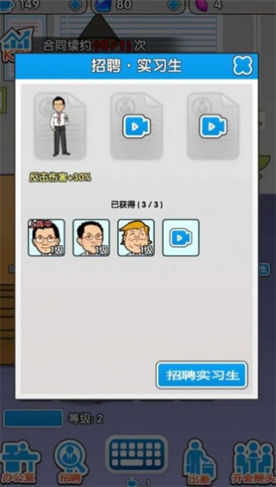 职场社畜模拟游戏下载-职场社畜模拟游戏官方安卓版 1.0