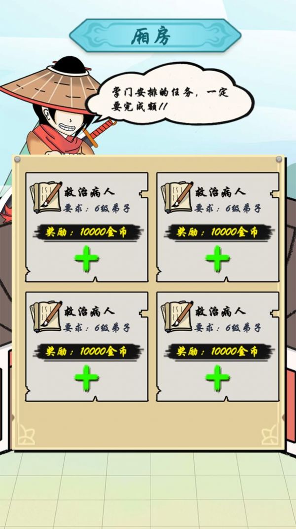 掌门你最棒手游下载-掌门你最棒游戏免费下载 2.00.05