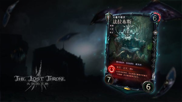 失落的王座游戏下载-失落的王座游戏手机版 1.0.0.6