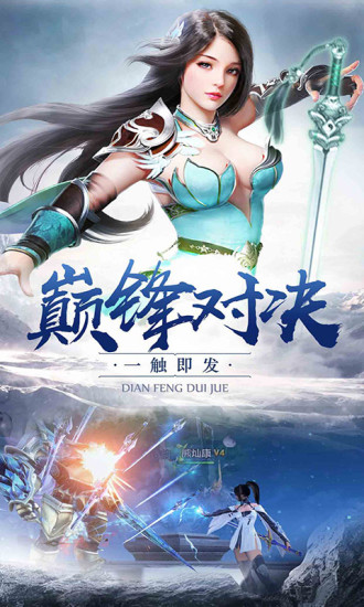 仙武玲珑手游下载-仙武玲珑免费手游下载 1.0