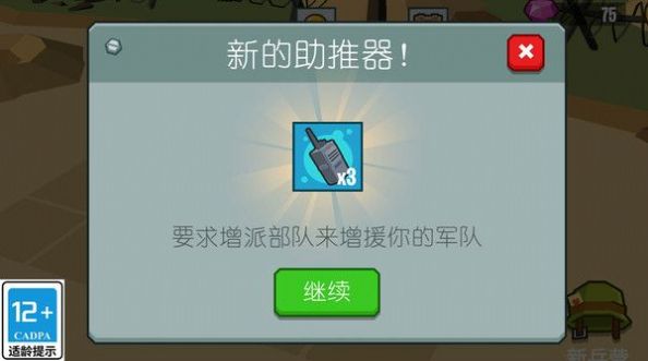 超级军团手游下载-超级军团最新版游戏下载 1.0.3