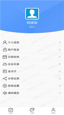 长庆数智
