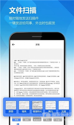 鸥业扫描王