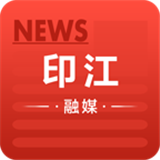 印江融媒