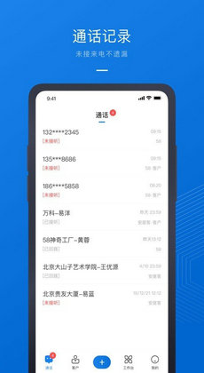 58商办通