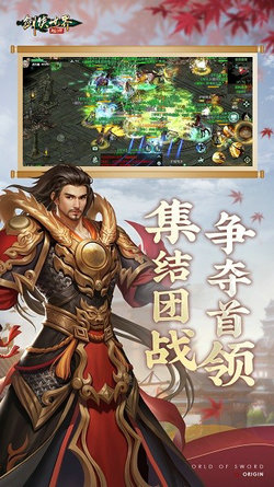 剑侠世界：起源