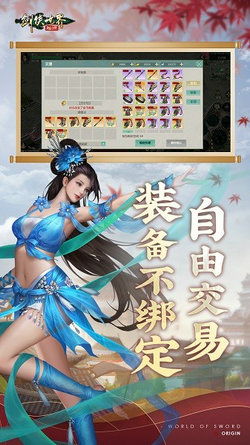剑侠世界：起源