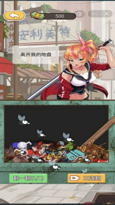小乞丐逆袭记小游戏