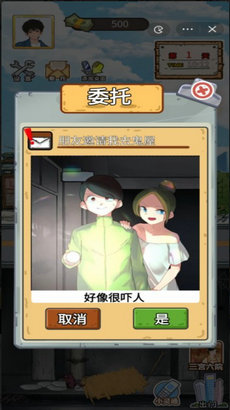 小乞丐逆袭记小游戏