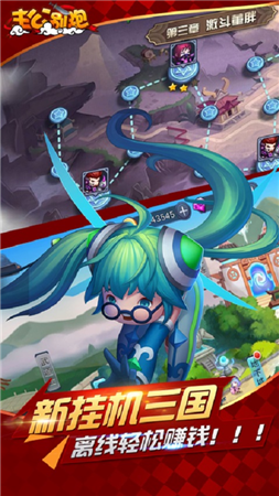 主公别跑游戏