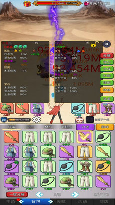 沙包大的拳头游戏