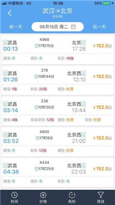珞珈差旅