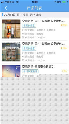 珞珈差旅
