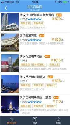 珞珈差旅