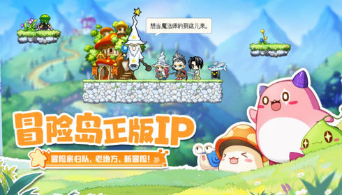 冒险岛联盟的意志游戏