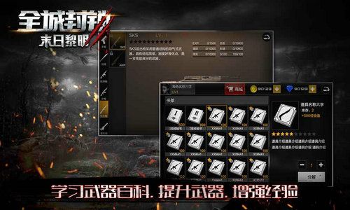 全程封锁末日黎明