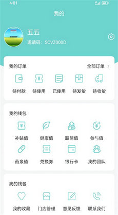 药泉