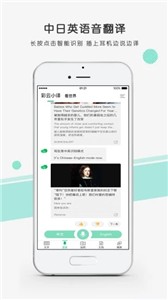 彩云小译翻译