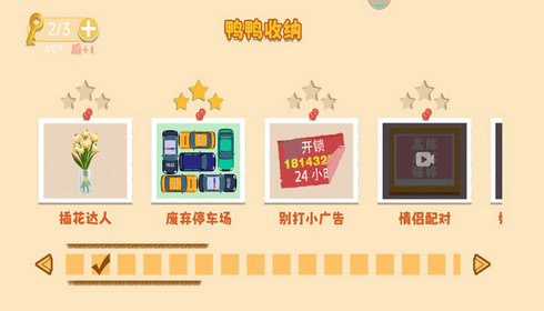 鸭鸭奇遇记小游戏