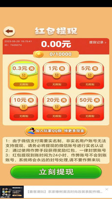 开心养螃蟹游戏