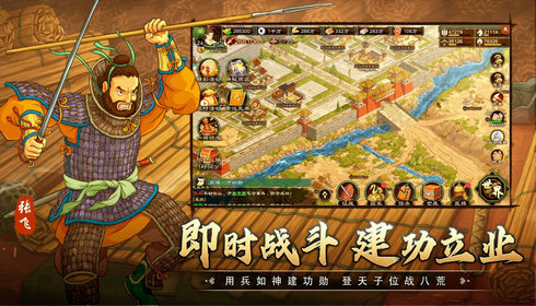 乱世终结战游戏