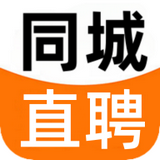 同城直聘