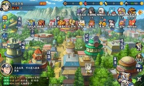 火影忍村大战